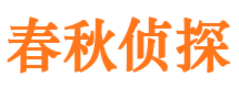 金城江市侦探公司